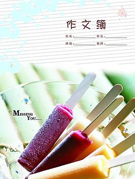 作文簿圖片