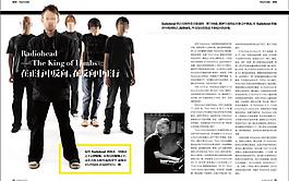 radiohead the king of limbs杂志设计图片