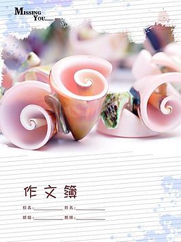作文簿圖片