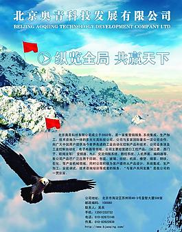 企業(yè)廣告圖片