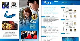 惠谷折頁(yè) cdr圖片