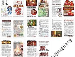 酒店宣傳冊煙臺話宣傳冊圖片
