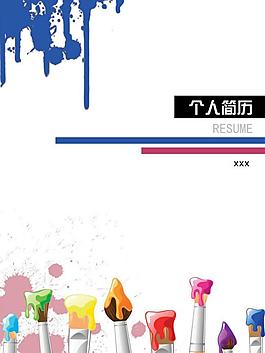 簡(jiǎn)歷封面模板素材圖片