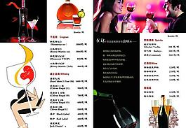 酒水册图片
