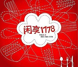 食品封面設(shè)計圖片