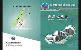 产品说明书图片