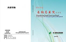 論文封面圖片