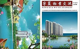 杂志封面图片