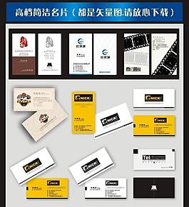 名片 個人名片 企業(yè)名片 公司名片圖片