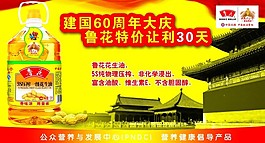 中國(guó)風(fēng)企業(yè)展板
