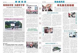 血站報(bào)紙?jiān)O(shè)計(jì)圖片
