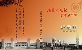 畢業(yè)紀(jì)念冊(cè)圖片