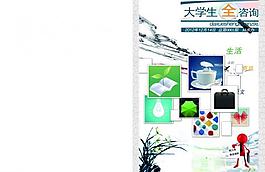 报纸封面图片