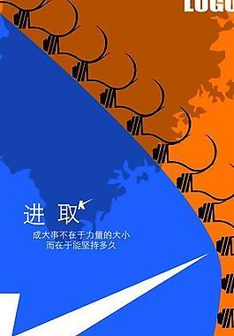 进取封面图片