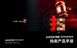拉卖产品手册图片