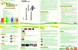 中国银行团刊图片
