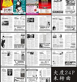 醫(yī)療雜志圖片
