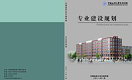 書籍封面圖片