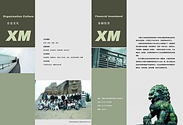 企業(yè)文化