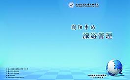 書籍封面圖片
