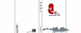 詩文封面圖片