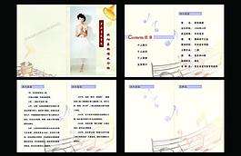 個人簡歷音樂系圖片