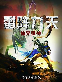 武俠小說封面 書籍圖片