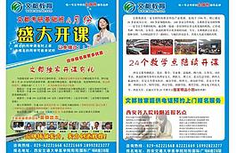考研培训盛大开课图片