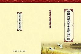 書籍封面圖片