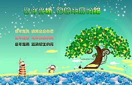 快樂童年圖片