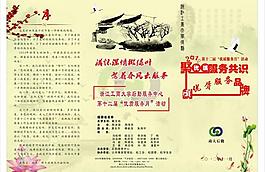 节目单图片