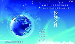 商业封面图片