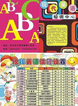 宣傳單圖片