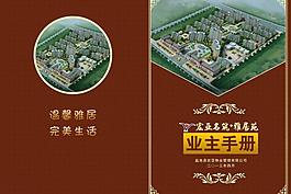 手冊封面圖片