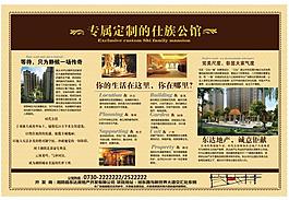 房地產(chǎn)dm單設(shè)計(jì)圖片