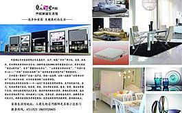 齊和家具宣傳圖片