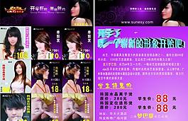 开学巨献图片
