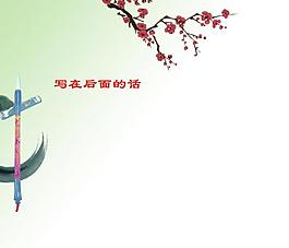 成長(zhǎng)手冊(cè)圖片