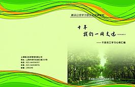封面設(shè)計圖片