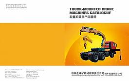 汽車(chē)黃色地球漸變封面圖片