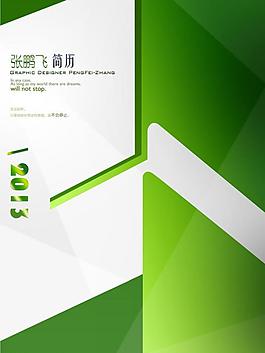 書籍簡歷封面圖片