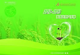 封皮 科技手冊圖片