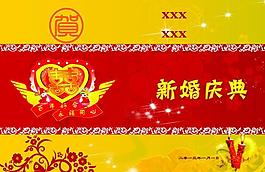 結(jié)婚封皮圖片