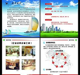 裝飾公司冊子樣板圖片