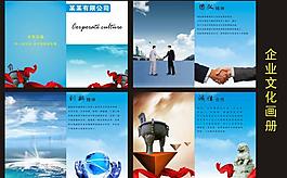 企業(yè)文化圖片
