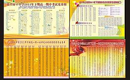 学校展版图片
