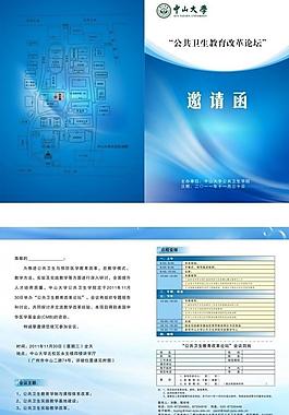 邀请涵图片