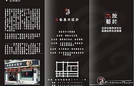 企業(yè)三折頁圖片