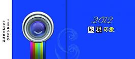 相册封面图片