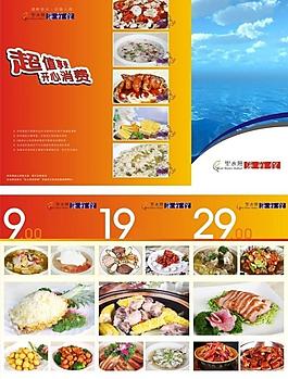 餐廳海報設(shè)計圖片